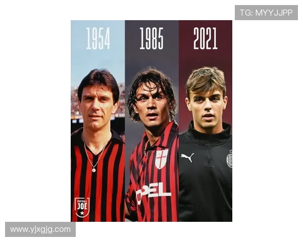 马尔蒂尼回忆往昔，重温米兰传奇后卫的红黑荣光与岁月情怀