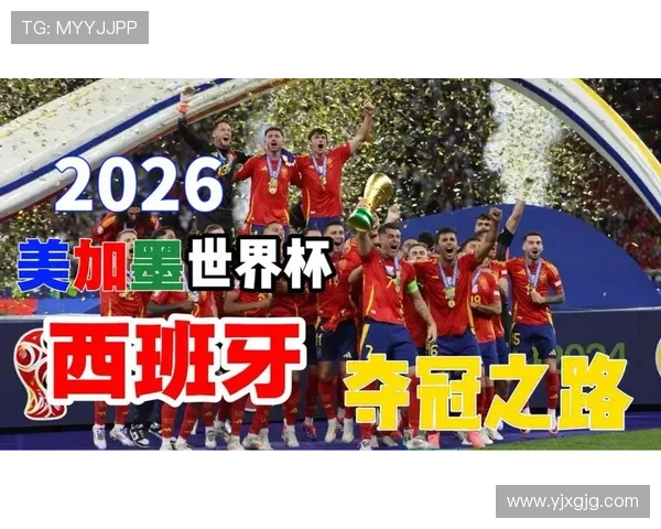 西班牙队2026世界杯能否全胜出线 西班牙队2026世界杯能否全胜出线